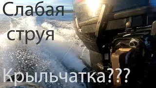 Меркури 40 2т слабая струя, ищем причину.