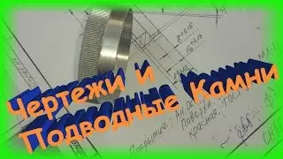 Хитрости чертежей