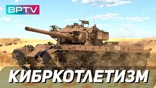 Качаем технику патча в WAR THUNDER