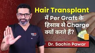 Hair Transplant Cost कैसे Determine होती हैं? | Factors Affecting Hair Transplant Pricing | HairMD