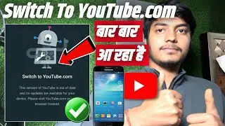 😥Switch To Youtube.com problem baar baar aa raha hai | Switch to youtube.com samsung j2 | YouTube