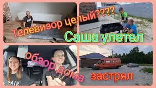 Из Германии в Россию/ Обзор дома/ Как обустрились/ Саша улетел/ Доехал?/ Тюмень/ Наша жизнь в России