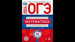ОГЭ,математика,16 вариант