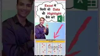 Excel Data Hilight || Excel Viral Tricks || Excel Data Entry Tricks