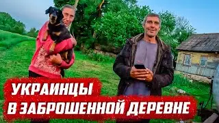 Последние в заброшенной деревне | Орловская обл, Свердловский р/н