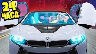 24 ЧАСА В МАШИНЕ ЧЕЛЛЕНДЖ В ГТА 5 ! 24 ЧАСА БМВ I8 GTA 5 ! - ЧЕЛЛЕНДЖИ В GTA 5