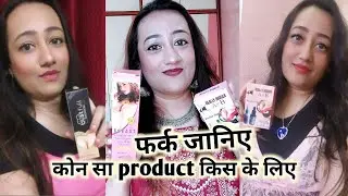 फर्क जानिए कोनसी Breast Cream किस के लिए है? Breast Growing Creams, Oil & Lotion मे क्या अंतर है?