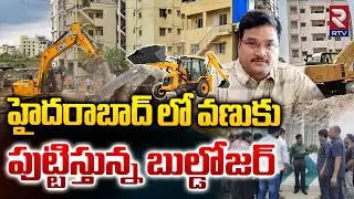 ఎందుకు వదిలేస్తున్నారు.!| Hydra Ranganath Serious | Hyderabad Illegal FTL & Buffer Zone Construction