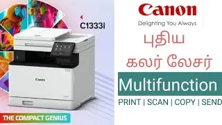 புதிய கெனான் கலர் லேசர் பிரிண்டர் | Canon Next- Gen A4 Colour laser multifunctional Device