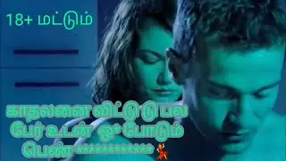 இருட்டு அறையில் மொரட்டு குத்து போடும் சூப்பரான French Movie Q| Mr Leon Movies