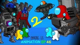 어몽어스 VS Toilet2  ANIMATION 46