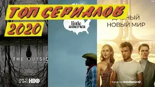 Сериалы-БОМБЫ 2021 года: 10 крутейших новинок разных жанров