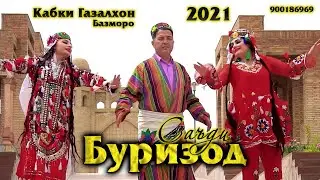 Сади Буризод - Базморо  | Sadi Burizod -  Bazmoro