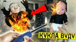 НИКОГДА НЕ ДЕЛАЙ КУКЛУ ВУДУ НА СЧАСТЛИВОГО ДНЯ СМЕРТИ в 3:00 *он сгорел*