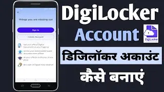 digilocker account kaise banaye || digilocker || digilocker me document kaise upload kare