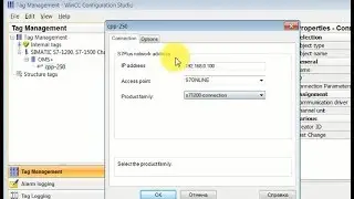 WinCC 7.3 - создание проекта и настройка соединения с S7-1200