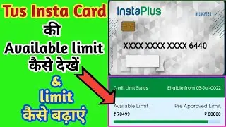 Tvs Insta Card Limit Kaise Check Karen | Tvs Insta Card Ki Limit Kaise Badaye| Loan Kaise Activate