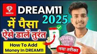 Dream11 me paise kaise dale | dream11 me paise kaise add kare | how to add money in dream11 2024