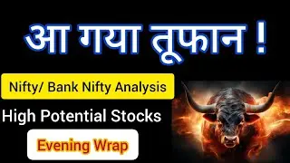 Stocks 20% भागने को तैयार 🔥