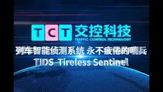 Train Intelligent Detection System (TIDS)