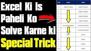 2 Amazing Tricks to Fill Blank Cell in Excel with Above Value | Hindi