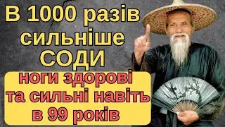 Ноги 1000 % перестануть боліти і втомлюватися! Робіть це перед сном