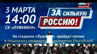 На митинг 3 марта 2018 года