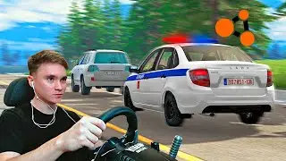 СМЕРТЕЛЬНАЯ ПОГОНЯ НА ШОССЕ!! - РЕАЛЬНАЯ ЖИЗНЬ в BeamNG с РУЛЕМ!!