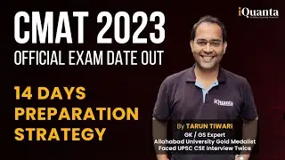 CMAT 2023 | Official Exam Date OUT  | 14 Days Preparation Strategy | Admit Card| #cmat2023 #cmatgk