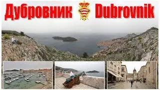 Столица Южной Далмации - Дубровник  |  The Capital Of South Dalmatia - Dubrovnik