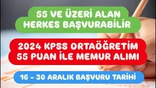 2024 KPSS ORTAÖĞRETİM 55 PUAN İLE MEMUR ALIMI / 2024 KPSS ORTAÖĞRETİM MEMUR ALIMI