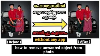 How To Remove Watermark From Photo Without Any App | How To Remove Unwanted Objects From Image