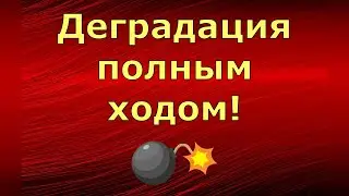 Новый день / Лена LIFE / Деградация полным ходом! / Обзор влогов