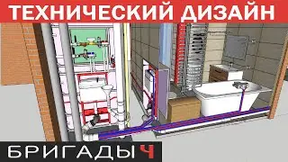 3D-модель санузла // Tехнический дизайн // Ремонт квартир Тюмень