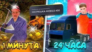 24 ЧАСА НА САМОМ НОВОМ СЕРВЕРЕ в МАТРЕШКА РП! РАЗВИТИЕ с НУЛЯ в 2024 на MATRESHKA RP!