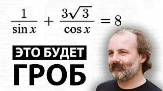 ПОЧЕМУ ТЫ НЕ РЕШИШЬ ТРИГОНОМЕТРИЮ? ЕГЭ 2024!