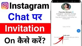 instagram par invitation on kaise kare || how to enable instagram message invitation