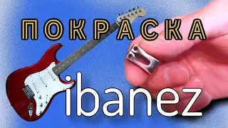 IBANEZ S521 как покрасить фурнитуру?