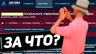 ПРОВЕРЯЮ ТУПЫЕ ЖАЛОБЫ ИГРОКОВ в GTA SAMP