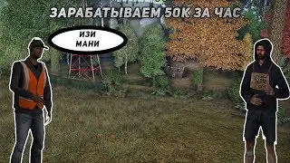 LUA | БОТ ЛЕСОПИЛКИ ДЛЯ GRAND-RP | НЕ ПОФИКШЕН | SAMP 0.3.7 | GTA SAN ANDREAS