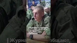 В Курской области ВСУ захватывают в плен солдат, проходящих срочную службу