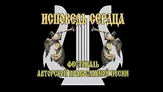 Фестиваль православной песни. Кострома, 2004г.