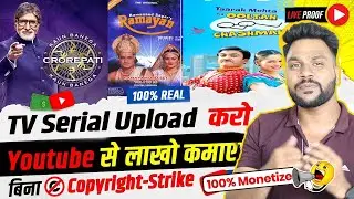 How To Upload TV Serial Without Copyright | 😱 TV Serial YouTube पर Upload करके पैसा कमाओ