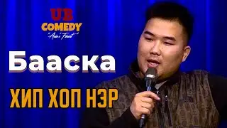 Бааска - Хип хоп нэр