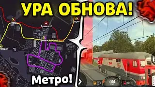 🤩 УРА!! ОБНОВА на БЛЕК РАША - МЕТРО , РАБОТА МАШИНИСТА , ТРАССА ДЛЯ ДРАГ РЕЙСИНГА в BLACK RUSSIA