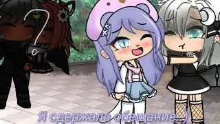 Meme~Я сдержала обещание..~{Лана, Йоши, Уля, Мама Йоши)}