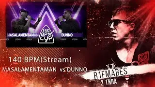 140 BPM CUP: MASALAMENTAMAN X DUNNO(Реакция со стрима)