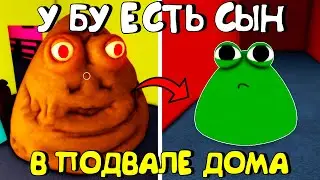 😂МЕСТЬ БУ - СЕКРЕТНЫЙ ПОДВАЛ (Bou's Revenge)