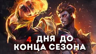 АПАЙТЕ ПТС, ГОЛУБЦЫ. Добиваем 100звезд  - Mobile Legends