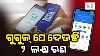 Google Pay Give Loan Up To Rs 2 Lakh | Google Pay Loan DMI Finance | How to Apply Google Pay Loan